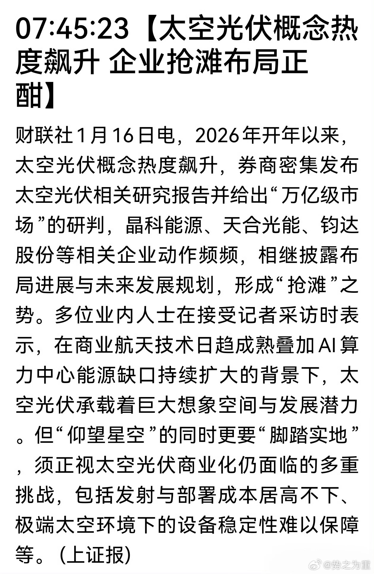 新概念层出不穷。 