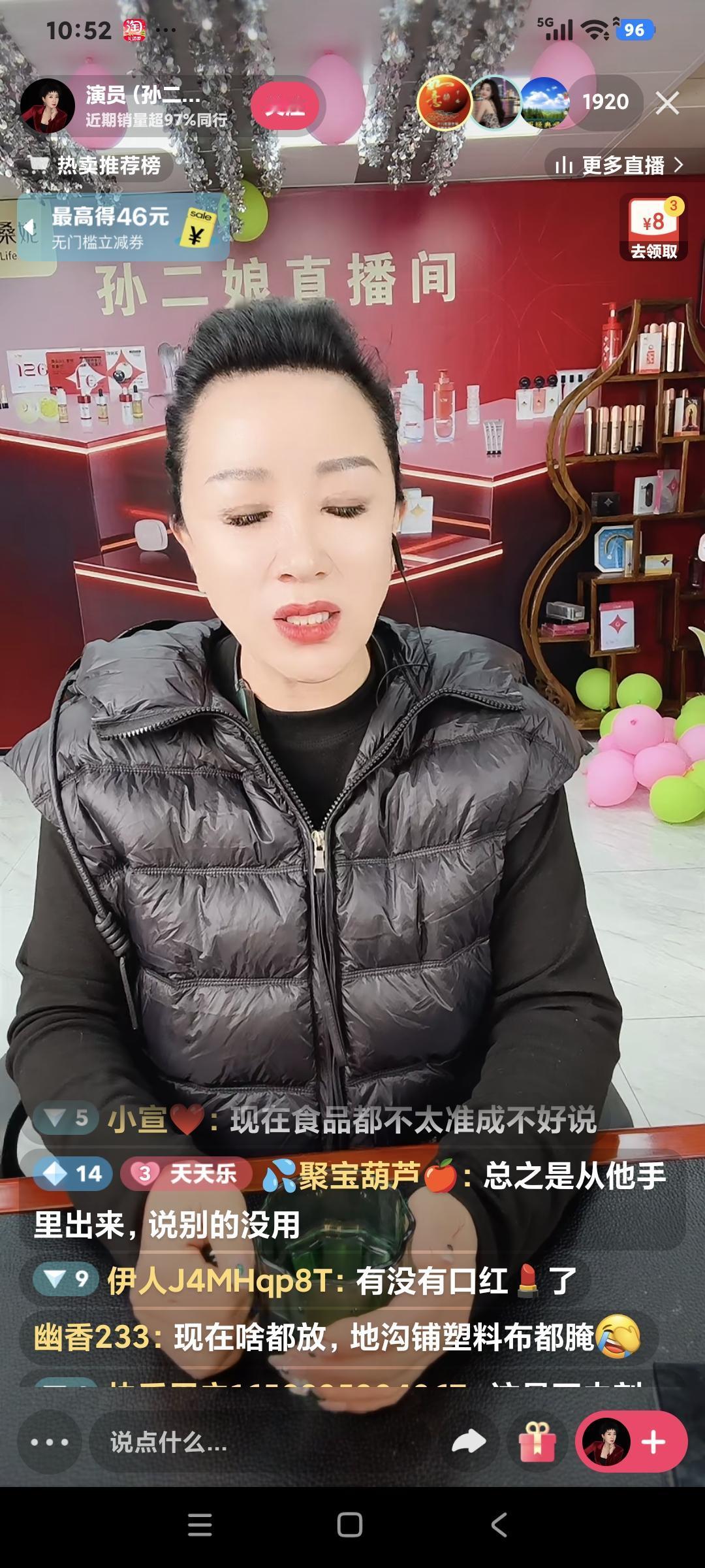 孙二娘聊天，粉丝说:“谢广坤卖酸菜的事″孙二娘说:“谢广坤被厂家忽悠了，说话说的