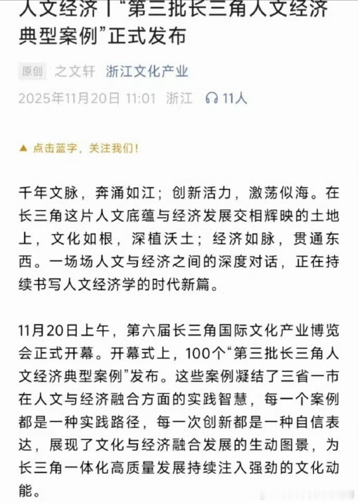 浙江文化官方夸陈丽君《我的大观园》！仅仅在浙江演出20场，就带动当地经济3.6个