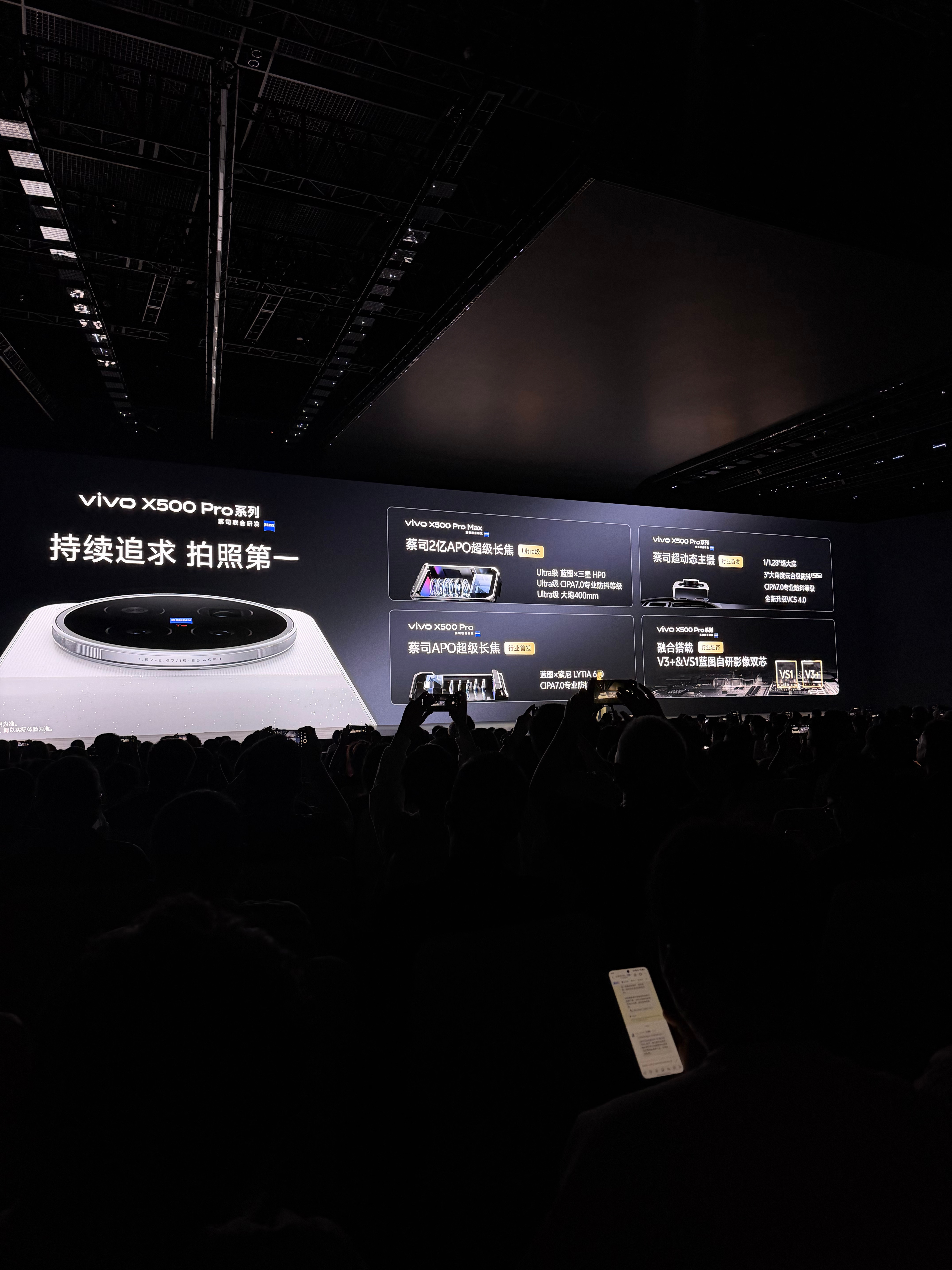 感受下 vivo X500Pro 系列的影像实力，堆料太猛了。关键背后的天玑96