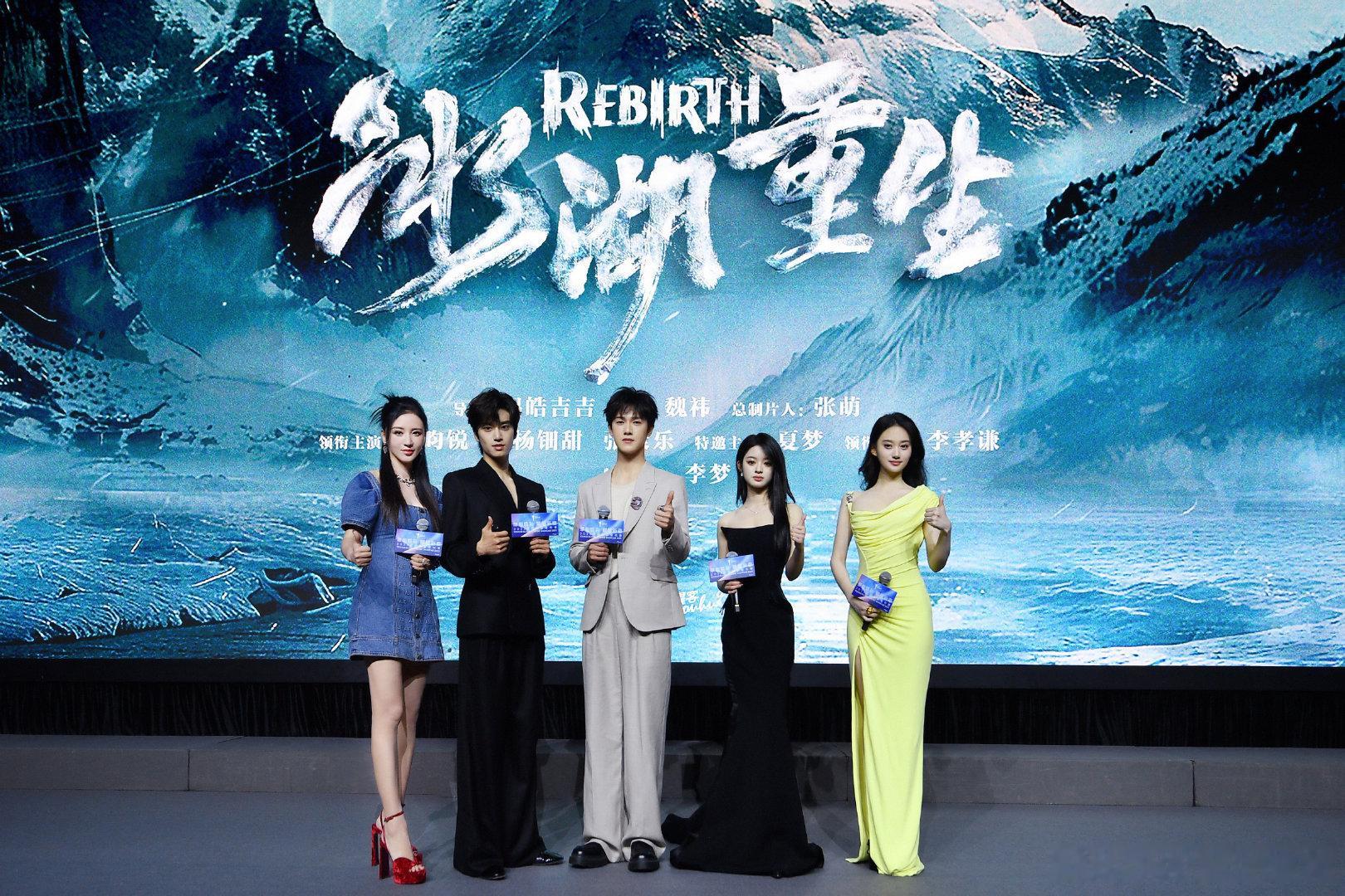 李昀锐、黄杨钿甜、张康乐、夏梦《冰湖重生》过审下证了 