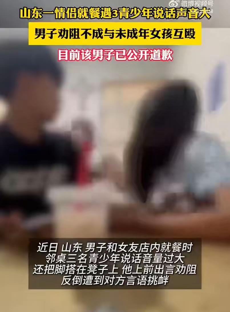 49岁的苏某怎么也没想到，在餐厅吃饭管闲事，发生冲突被拘留五天！

当时他和友人