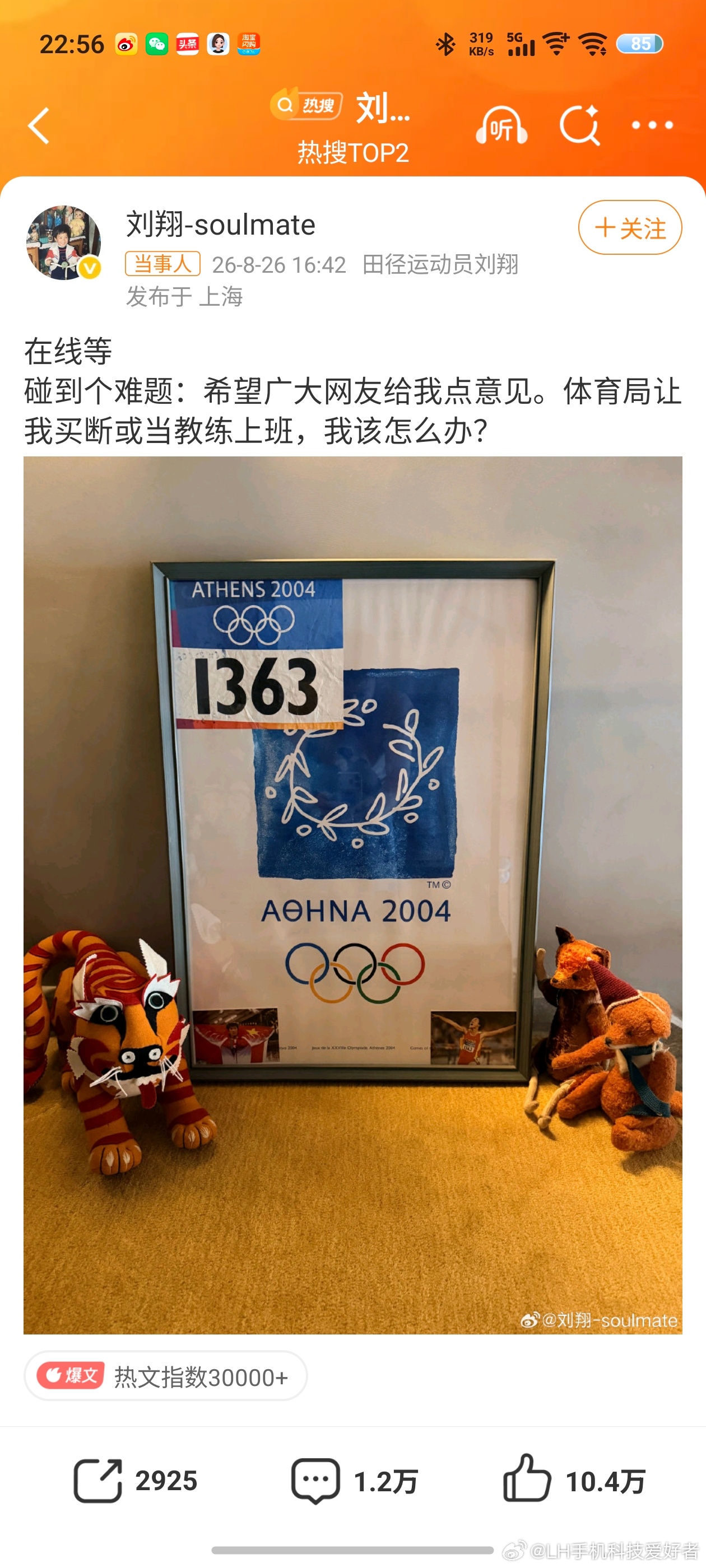 刘翔年保底收入1400万元刘翔已经功成名就，下半生就算不工作也是衣食无忧了。我觉