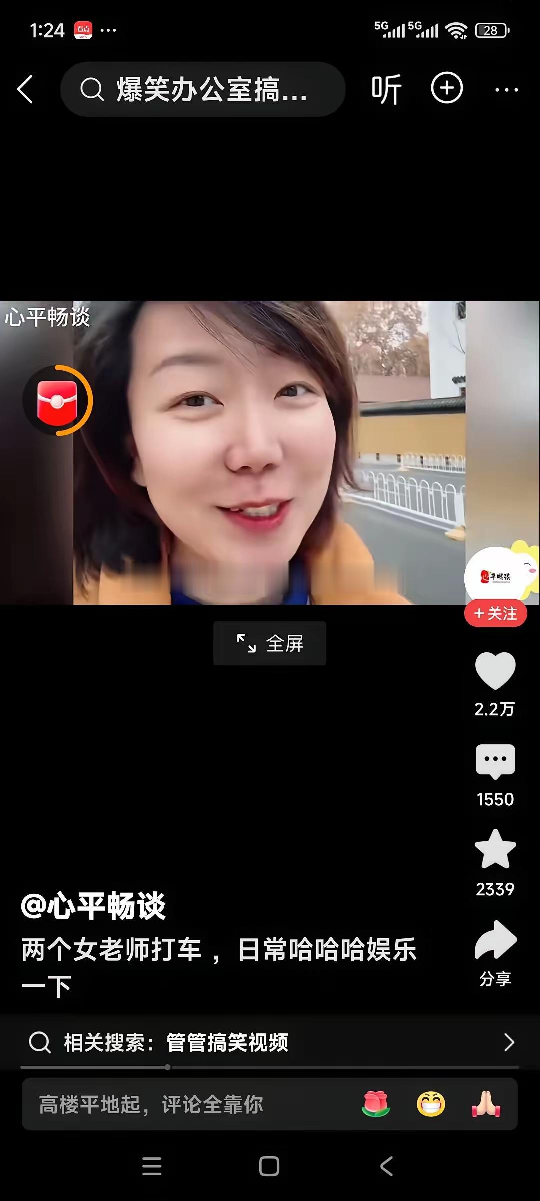 这司机嘴是真够损的，但损得让人琢磨。

两个女老师打车，一上车就被司机看穿了身份