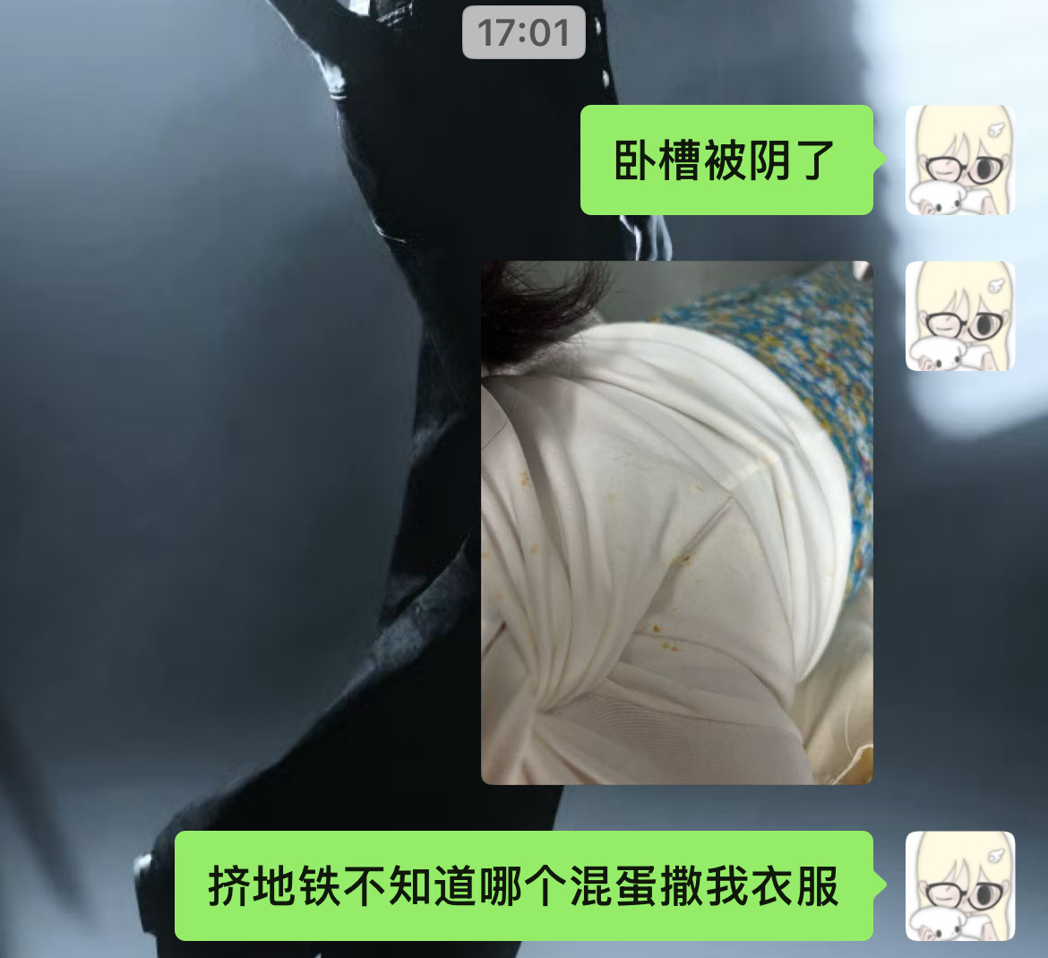 五号线哪个混蛋干的。我朋友还问我是不是衣服设计 