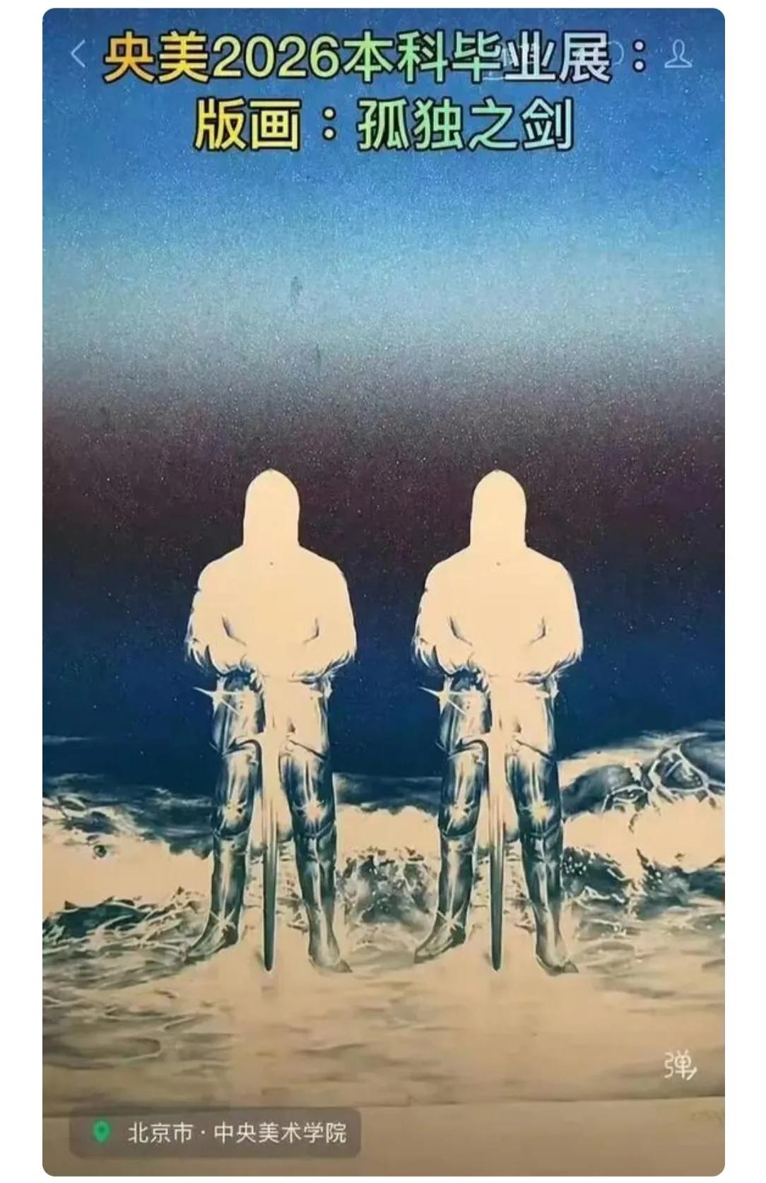 这种孤独之剑，最好别有。