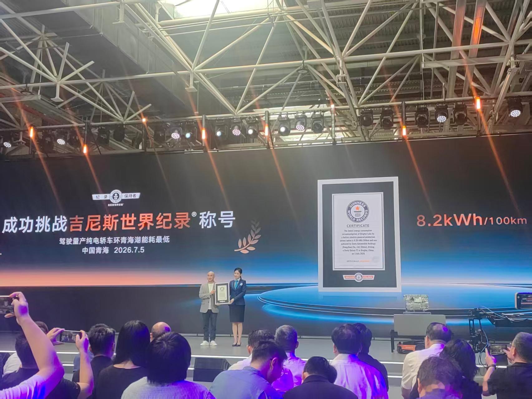 驾驶量产纯电轿车环青海湖能耗最低 8.2kWh/100km新能源汽车