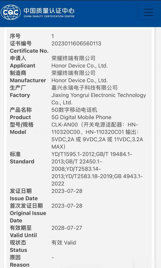 疑似荣耀X50 GT入网，型号 CLK-AN00 ，支持35W充电，定位将是一款