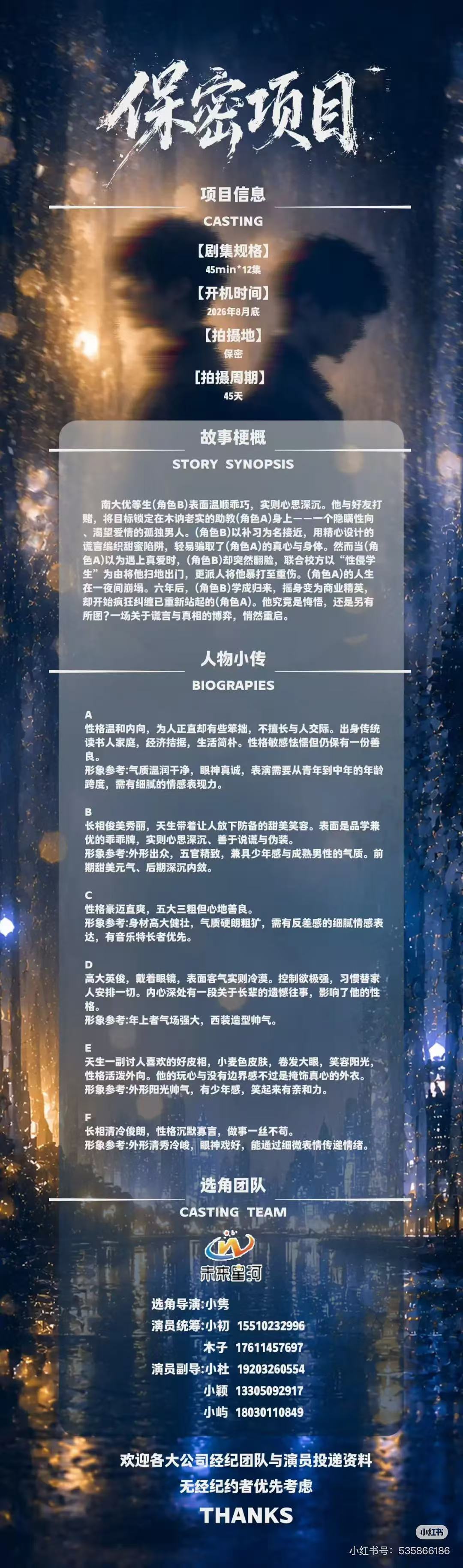 蓝淋逆风而行也要翻拍啊，这部的受也很惨很惨，受本来就是前途明亮的助教老师，刻苦学