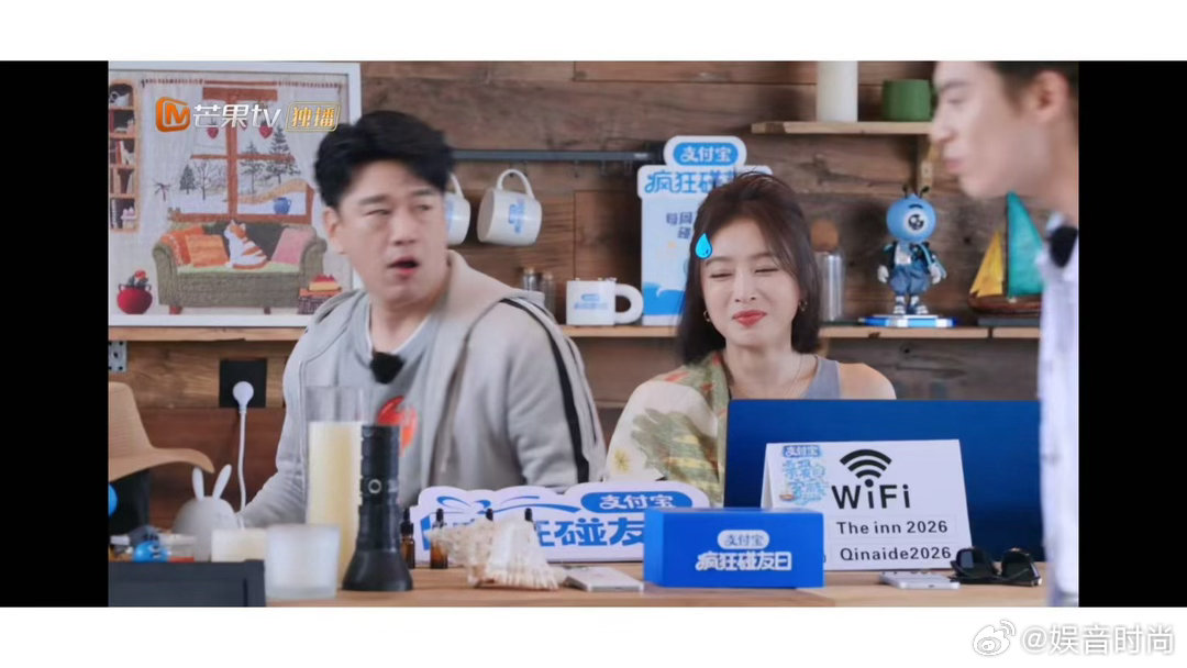 王鹤棣差点就喝吐了秦岚榨汁把王鹤棣喝yue了 《亲爱的客栈》最后一期，秦岚精心调