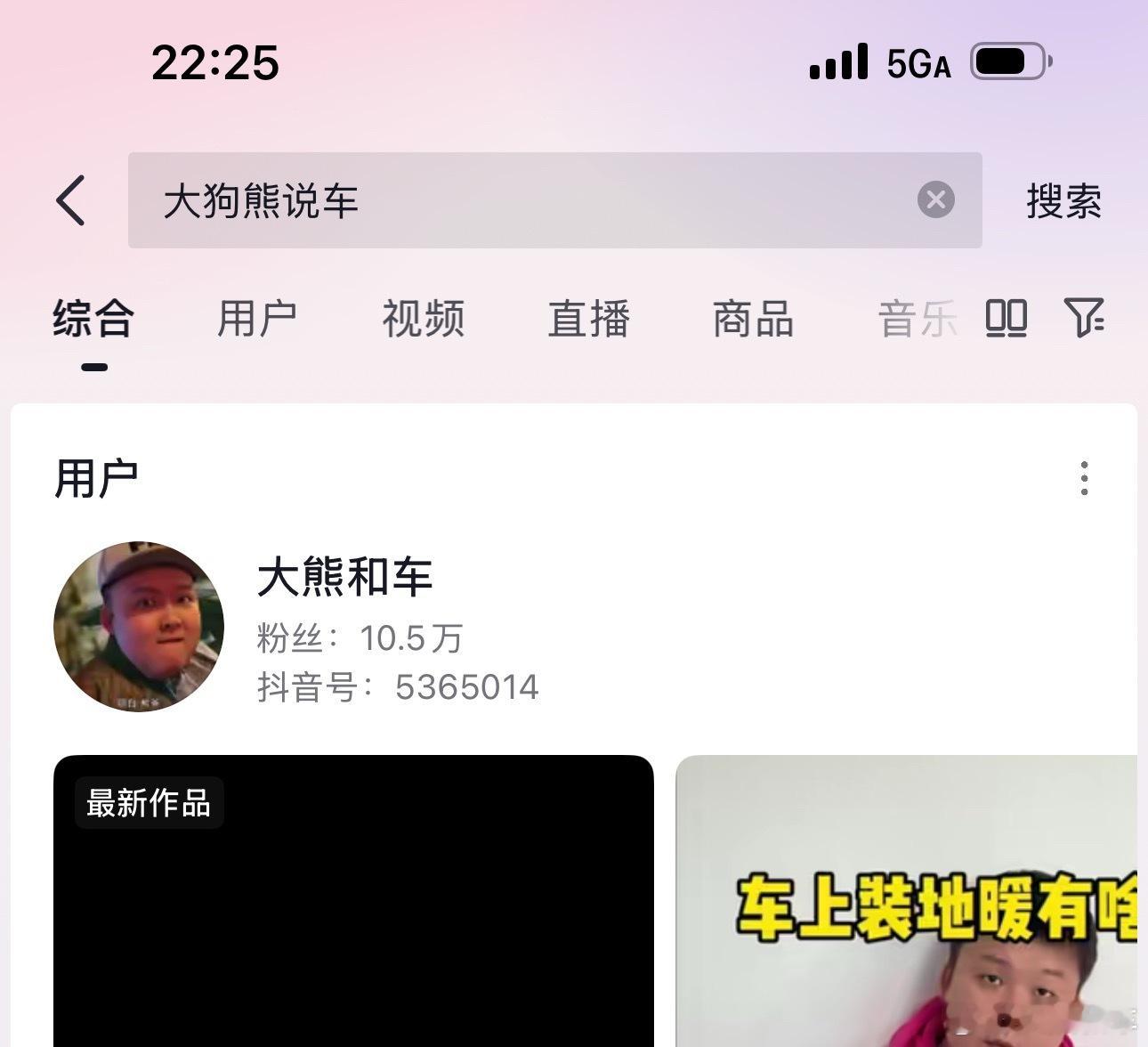 自从被起外号，真特么搜外号能搜到我了