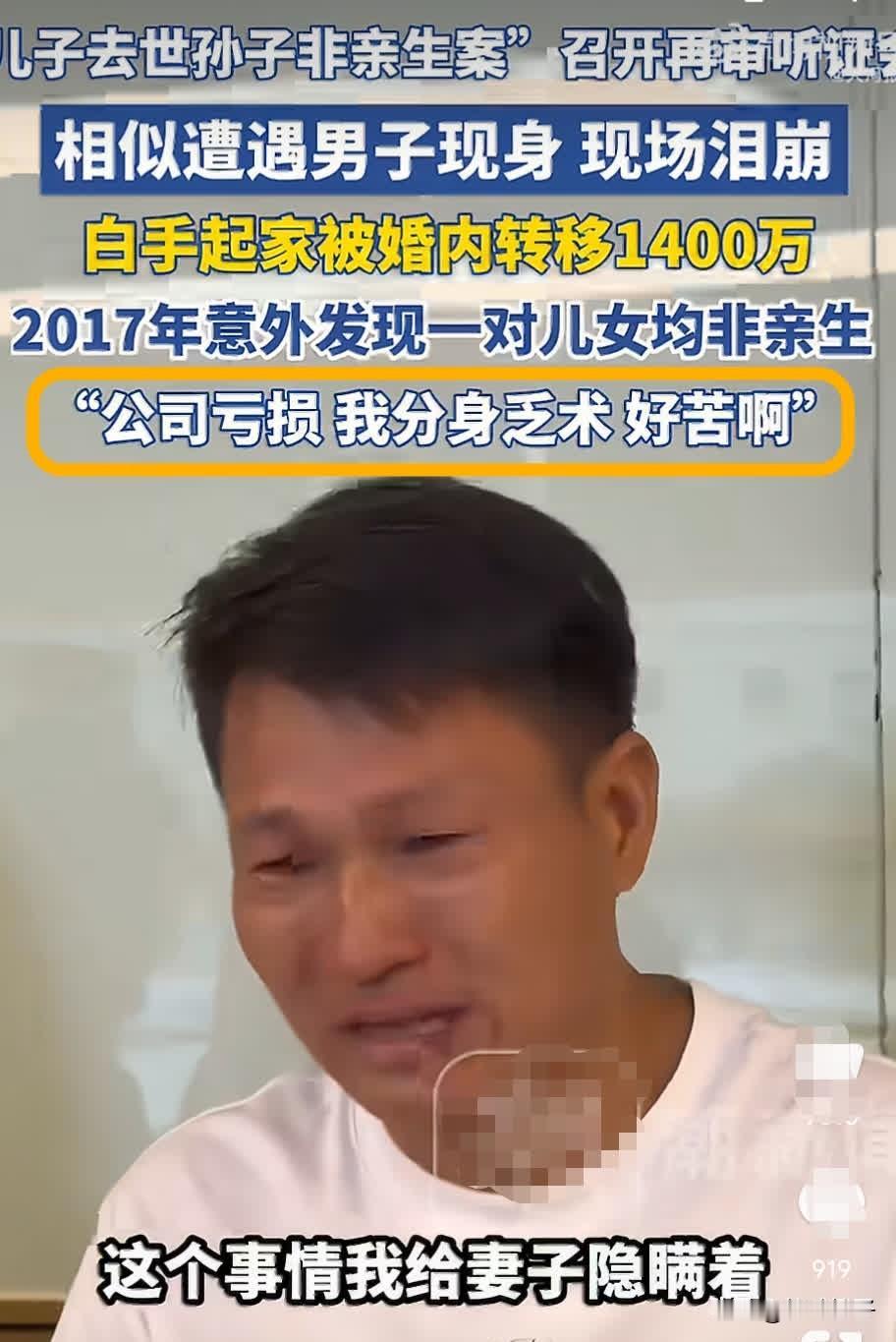 娶这样的老婆有啥用？男子自称白手起家拼出千万身家，却在婚姻上栽了跟头。

他说一