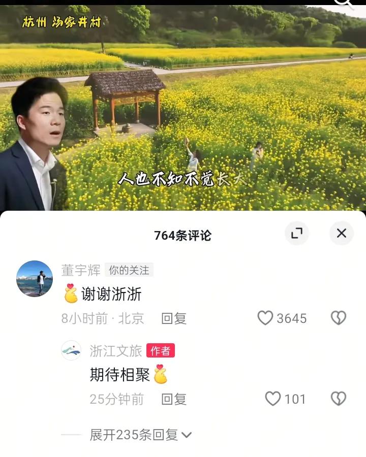 接下来宇辉最可能先去的两个地方
福建浙江
昨天又有大量各地文旅纷纷助力吾乡
其中