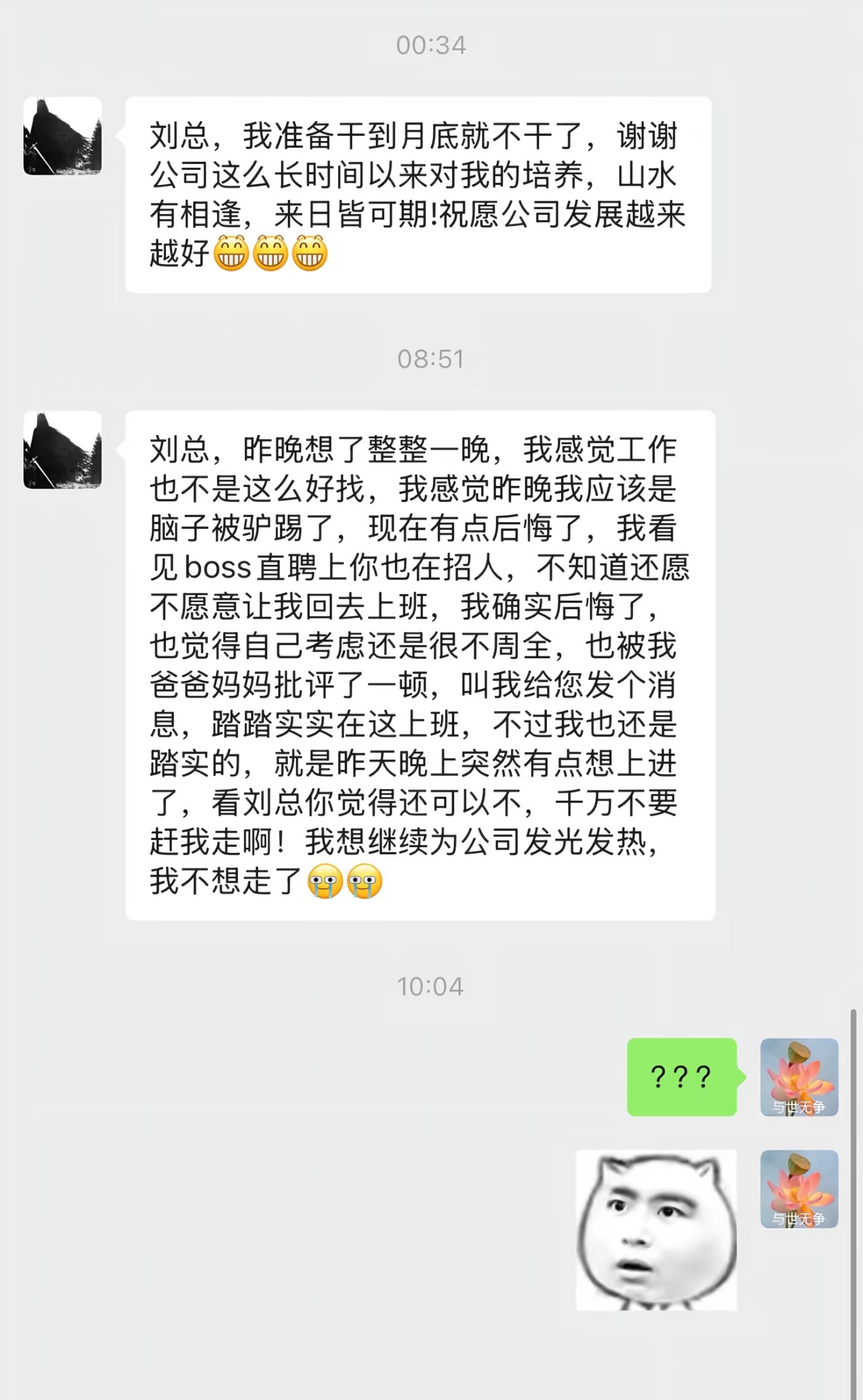 是这样吗，晚上10点之后不要做任何决定，要不然第二天会后悔 