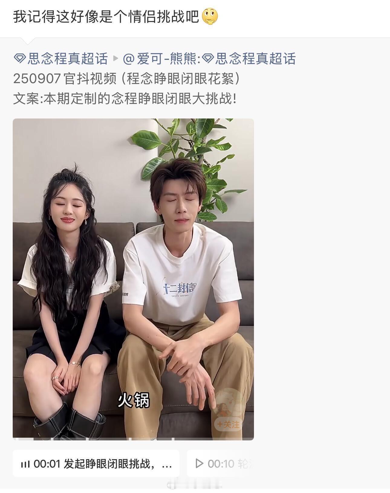 家人们原来嗑到真的是这种感觉……特别配的两位啊比二搭先来的是恋爱郑合惠子‖任宥纶