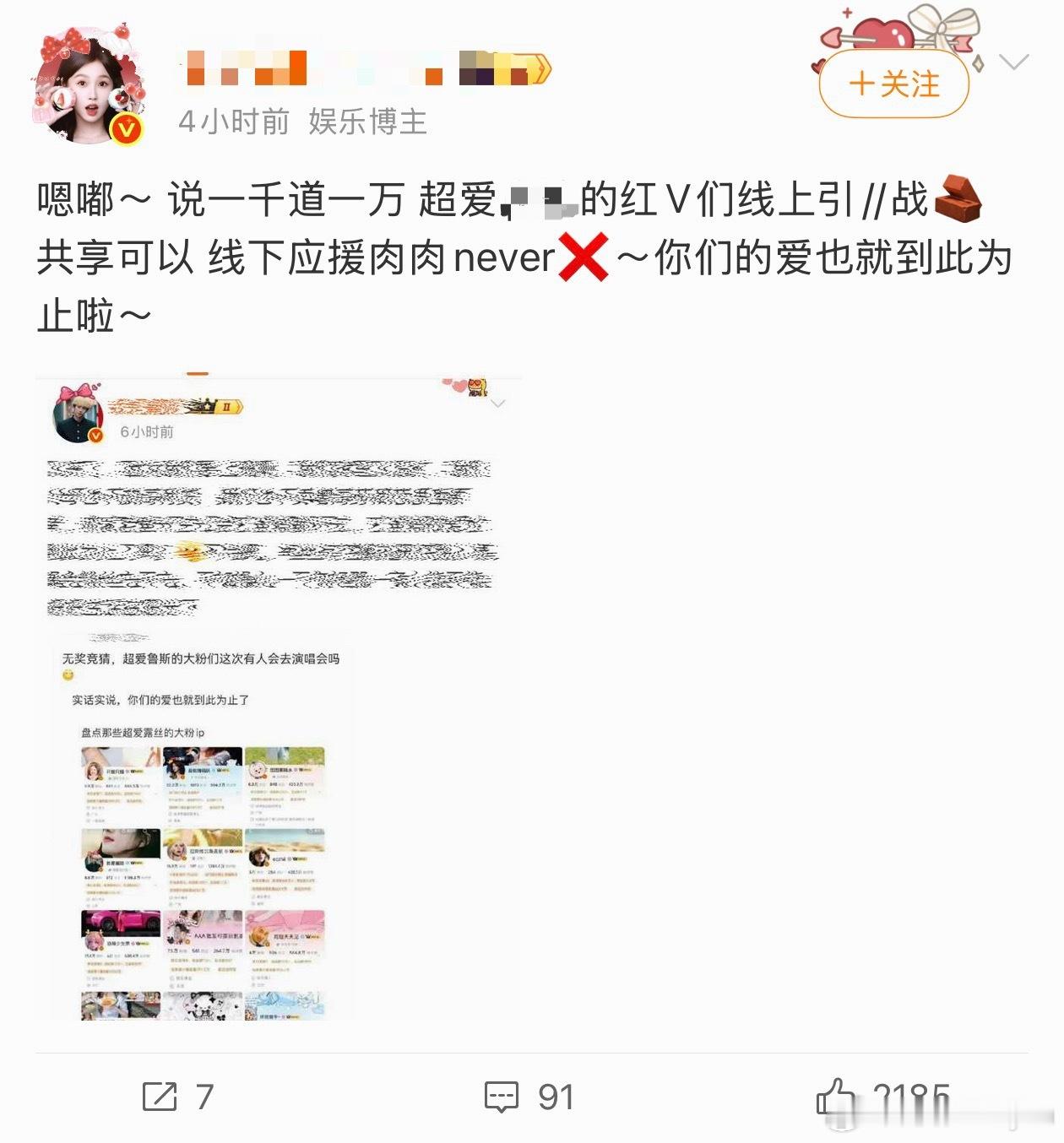 顶流女明星的事真不是混网红圈子的网糊粉丝该关心的，你们家网糊还是努力争取商务吧