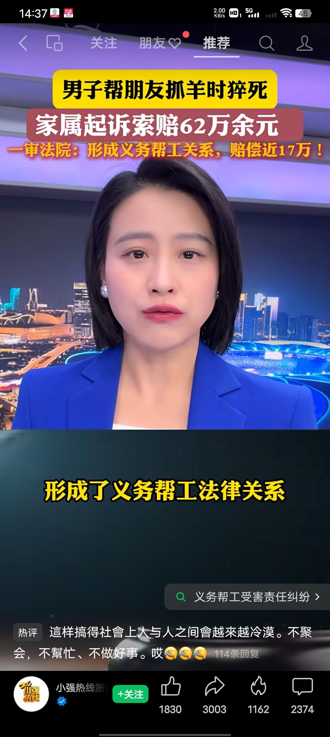 是不是这个世界越来越冷漠了？
男子帮朋友抓羊时猝死，家属索赔62万，男子唐某在酒