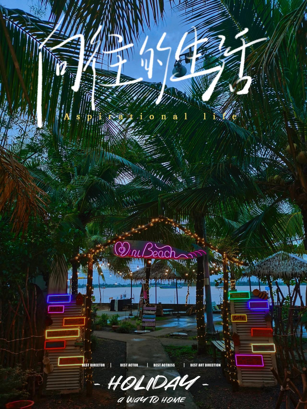​拼拼凑凑一组日常
​平平无奇记录生活
​[祝福][祝福][祝福]
在越南的一个