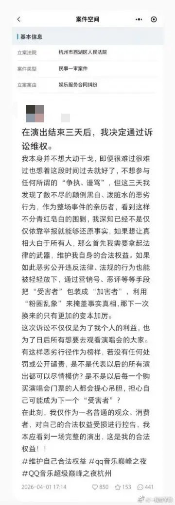 丁禹兮 粉丝决定诉讼维权！    支持普通观众，普通消费者维权！某家真活该！！ 