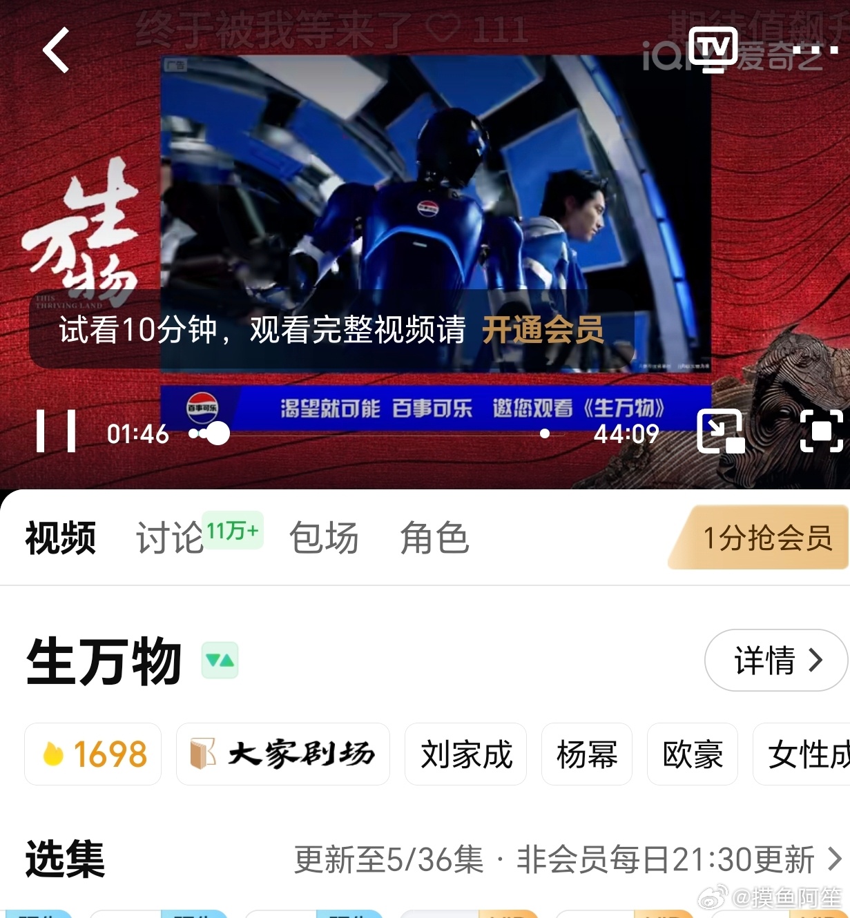 生万物我来了 ​​​