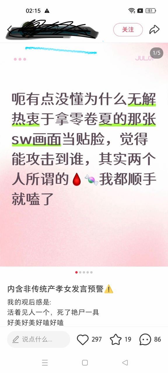 点进主页一看属性释怀了。果真是油嬷