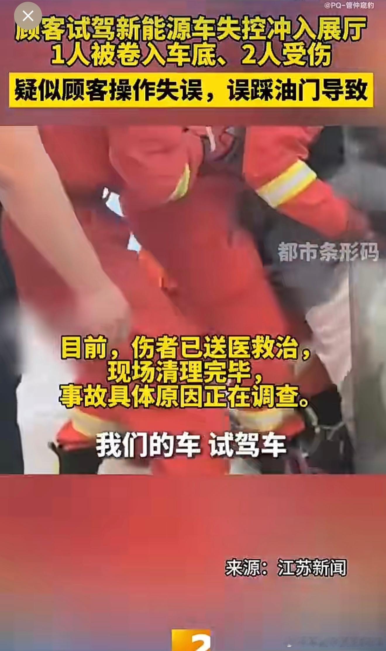 据媒体消息，10月6日，江苏泰州天鸿达一汽大众4S店发生事故，一辆新能源试驾车突