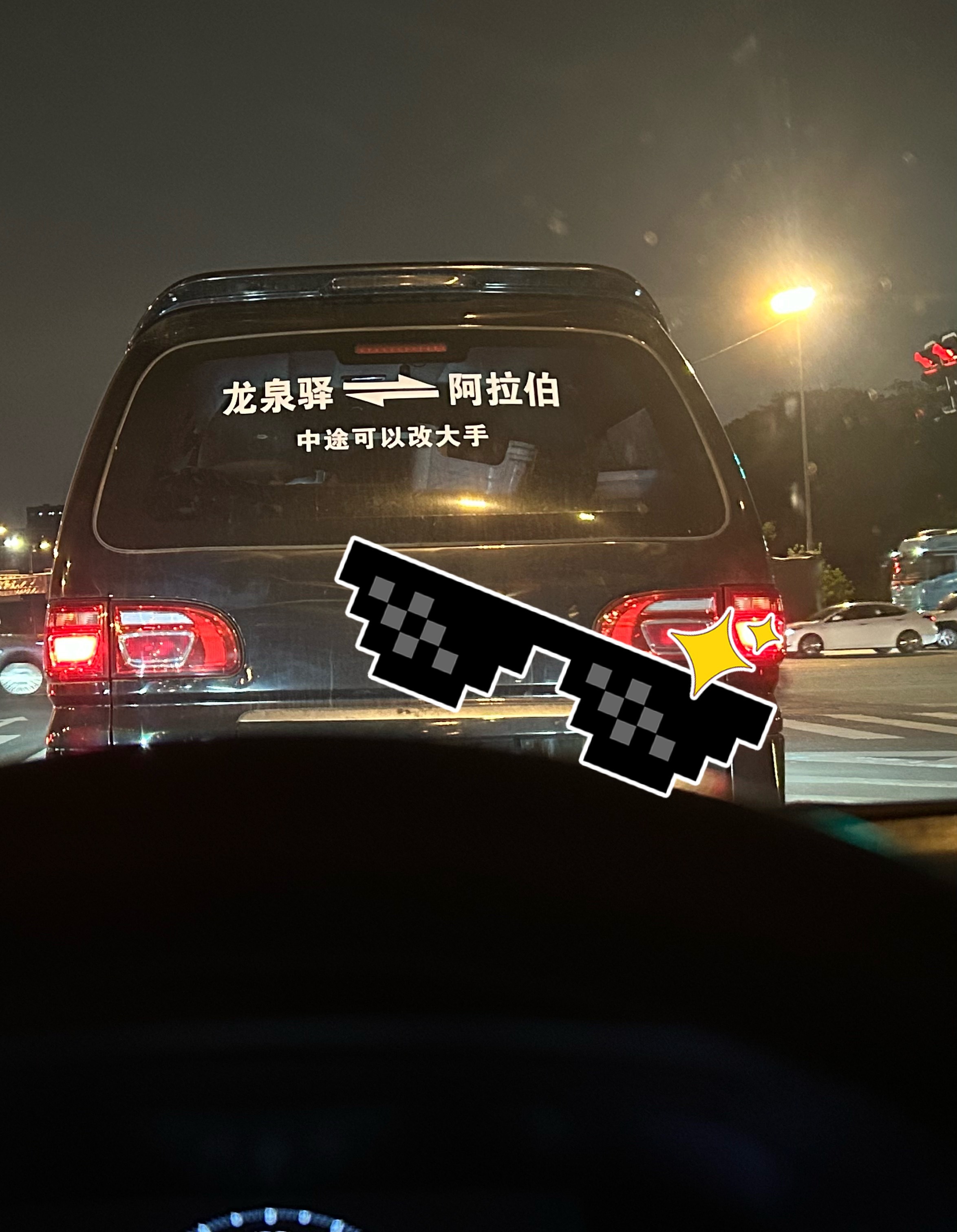 精神状态很美好的四川车主