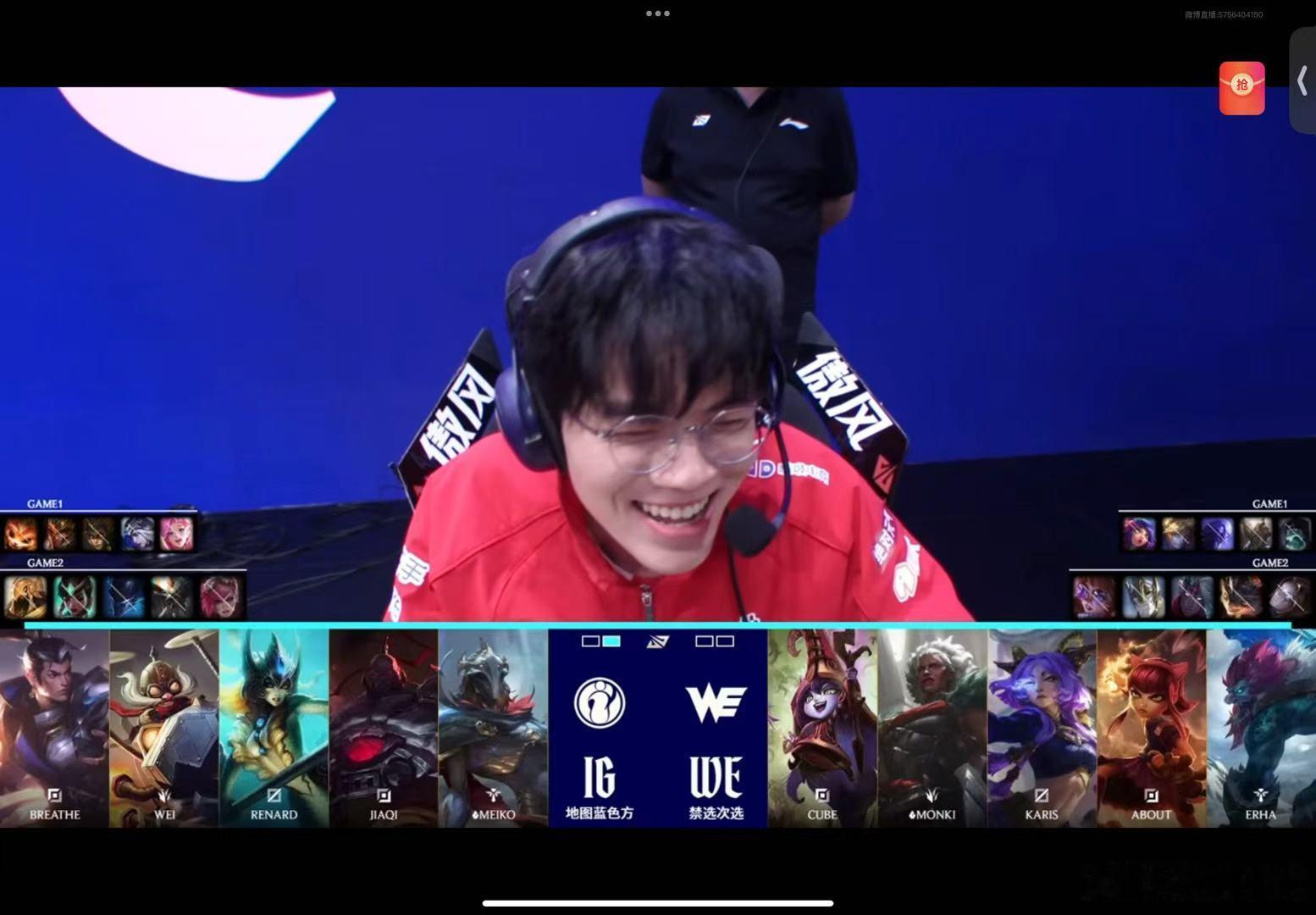 2026LPL第二赛段组内赛 IG 1:0 WE本场bp如下大家更看好哪支队伍呢