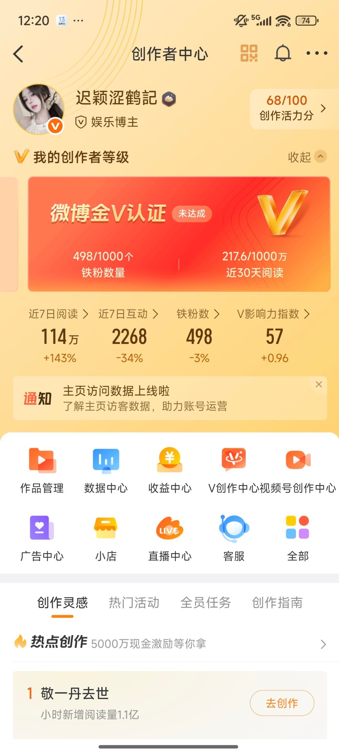 中午好刷到动动 晚上回访 ​​​
