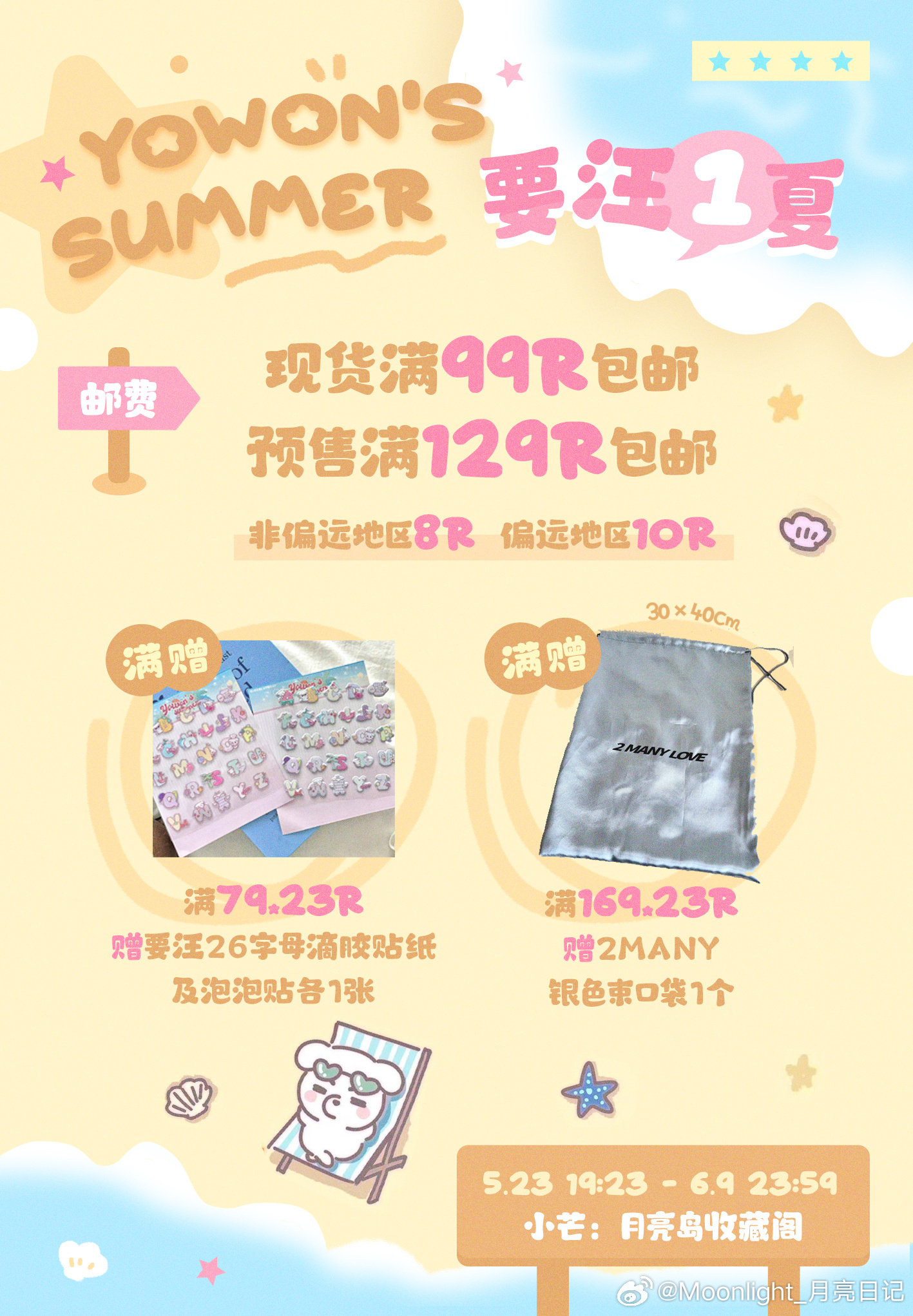 tg：晚期出品的周边审美是有口碑的！夏日好用的小物件这次又上新的啦这个小汪主题周