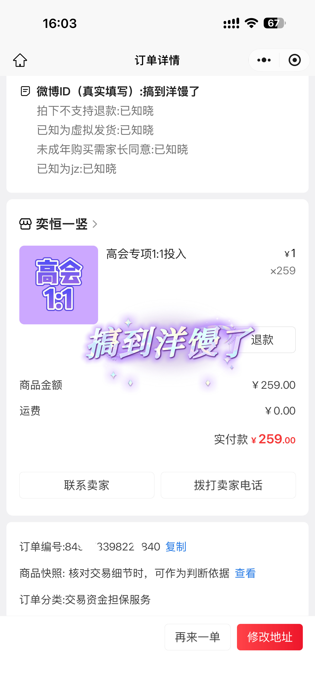 加油加油 