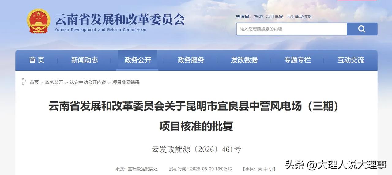 批复同意！云南将新建这2个项目📍云南又有大动作啦！[加油][加油][加油]
