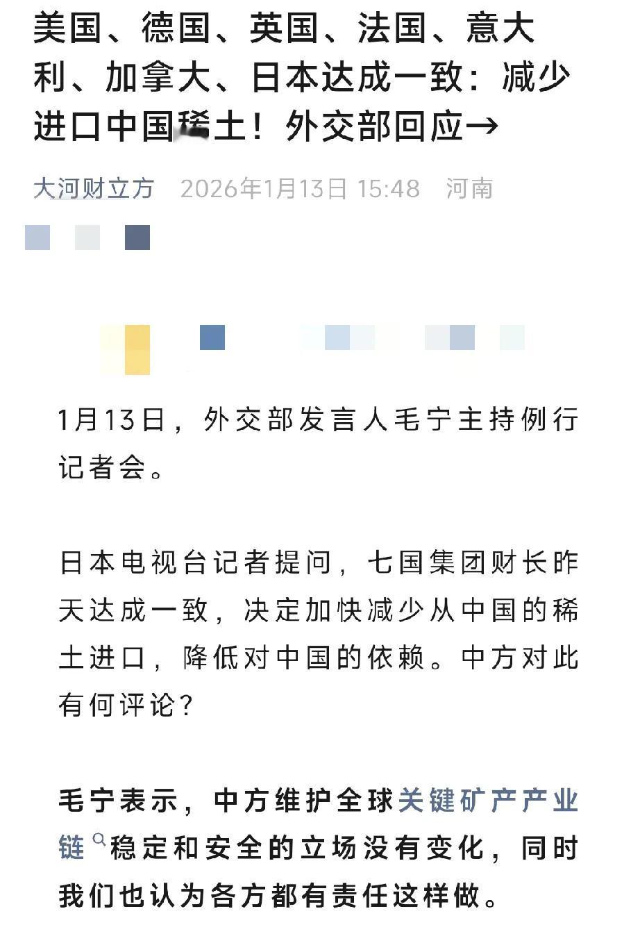 是不是有些八国联军的味道？


时至1月13日，中国与西方的矛盾正在尖锐化：
