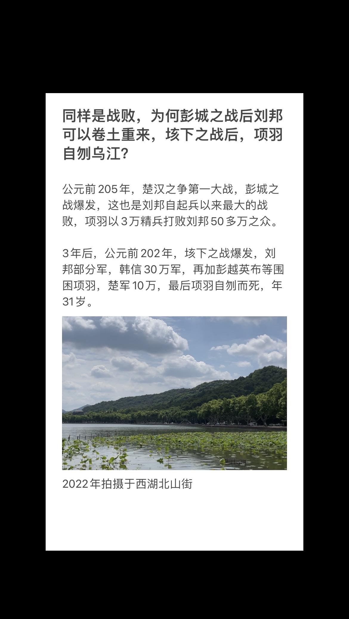 同样是战败，为何彭城之战后刘邦可以卷土重来，垓下之战后，项羽自刎乌江？...