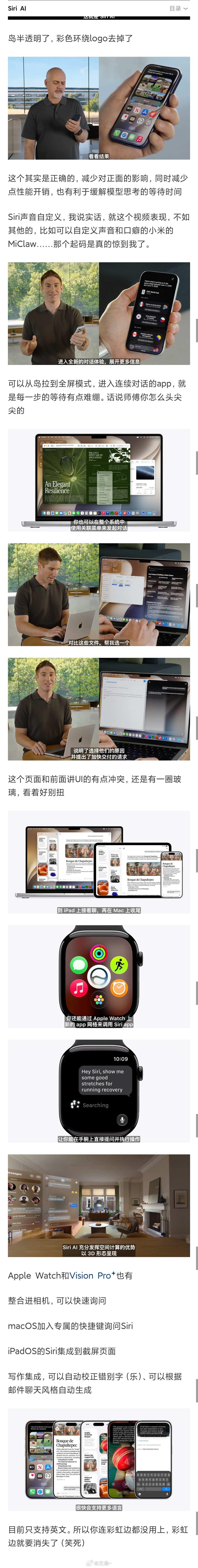 国行iPhone 悬着的心终于死了用千问或者豆包比较多的朋友，.siri AI里