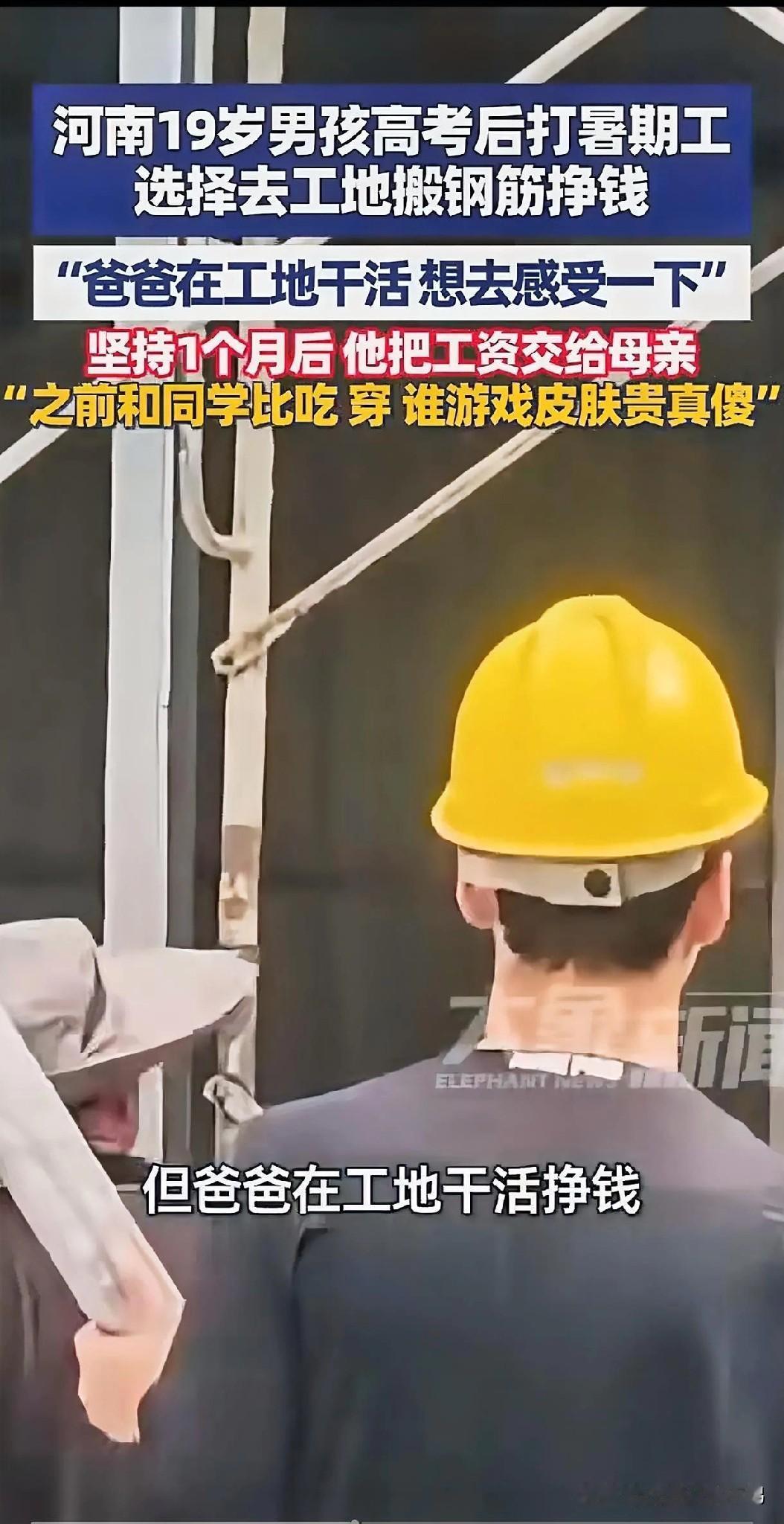 7月20日，19岁小伙突然冲上热搜。原因是他没在家玩游戏，也没出去旅游放松，居然