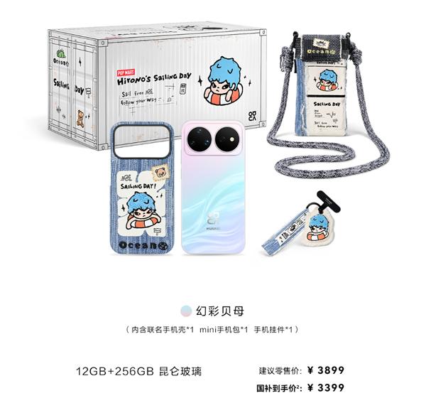 华为最新潮玩联名来了！nova16 Pro 牵手泡泡玛特 Hirono 小野，今