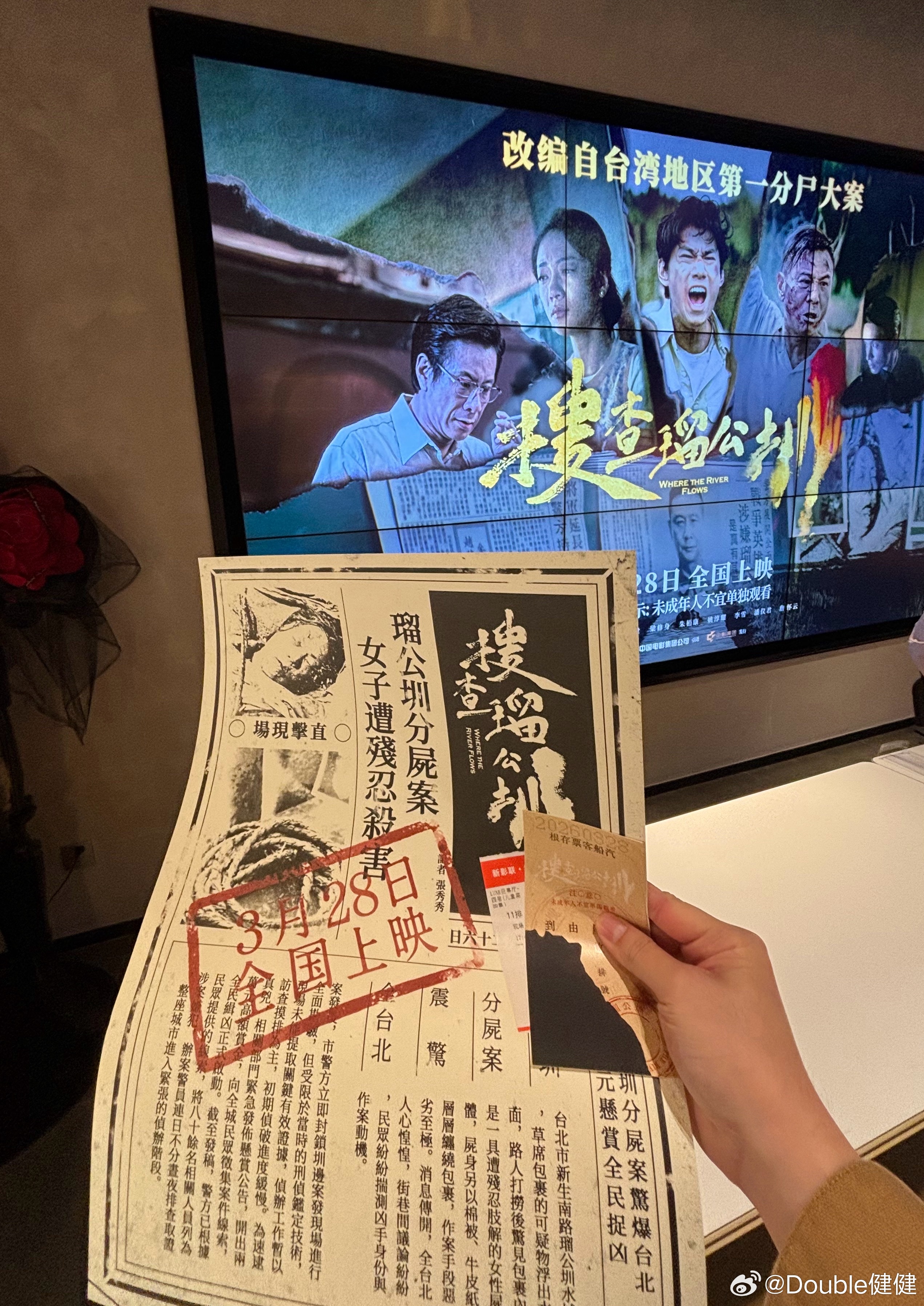 第一次知道这个案件，做的海报还挺有感觉。台湾白恐时期你们知道吗？蒋中正最后竟然是