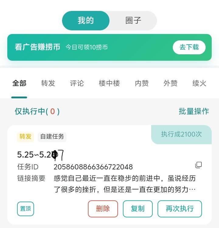 5.25-5.27🛞2100  专栏 · 咪咪📚🍊^