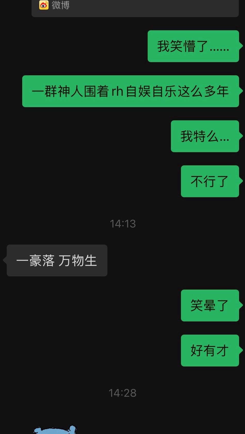 哎哟我笑疯了 神tm“一豪落 万物生”。啊啊啊啊啊啊啊啊啊 