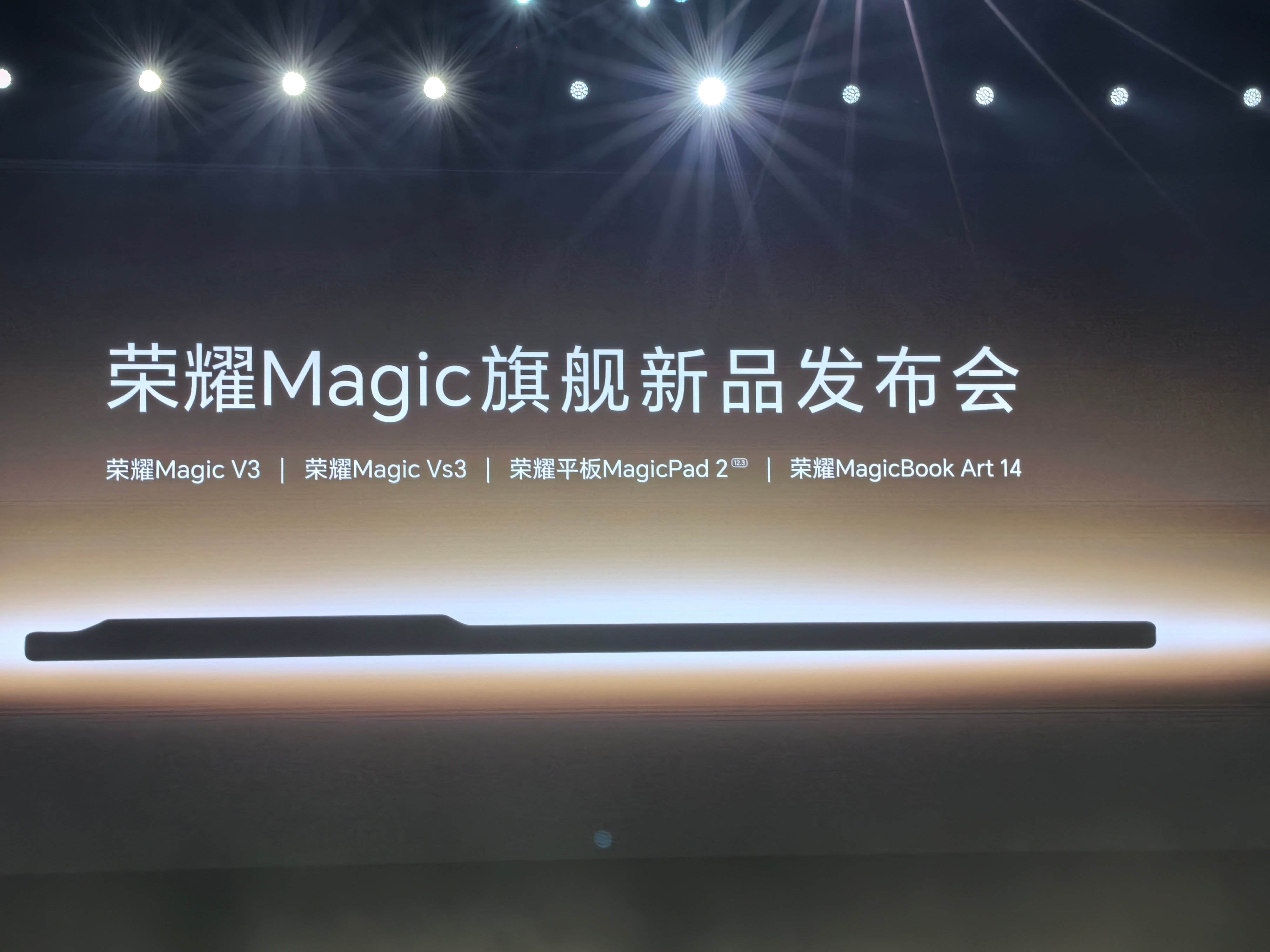 超轻超薄是今天的四大产品的特点，十分钟后开始。荣耀Magic V3、荣耀Magi