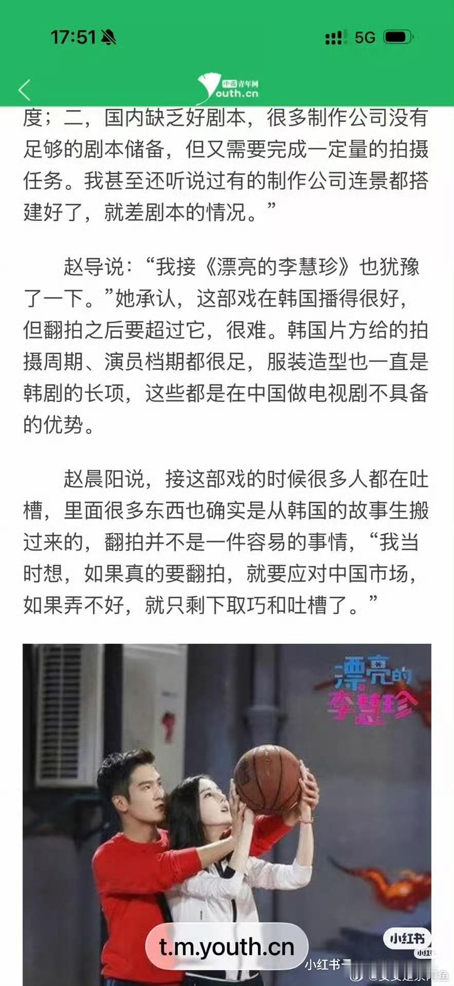 其实李慧珍既是翻拍剧也是中韩合拍剧，它是中韩合拍的翻拍剧，buff叠🈵，它不是