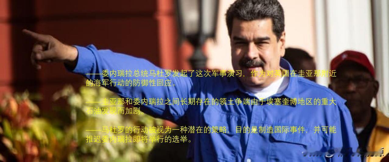 石油资源丰富的埃塞奎博地区是圭亚那-委内瑞拉冲突的中心

英国谴责委内瑞拉所谓的