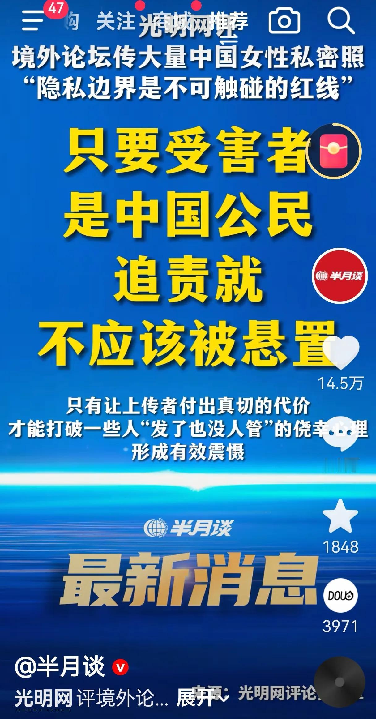 这是官媒对“隐私”事件的态度。一定要严惩上传者，不管上传者是以什么样的身份做掩护