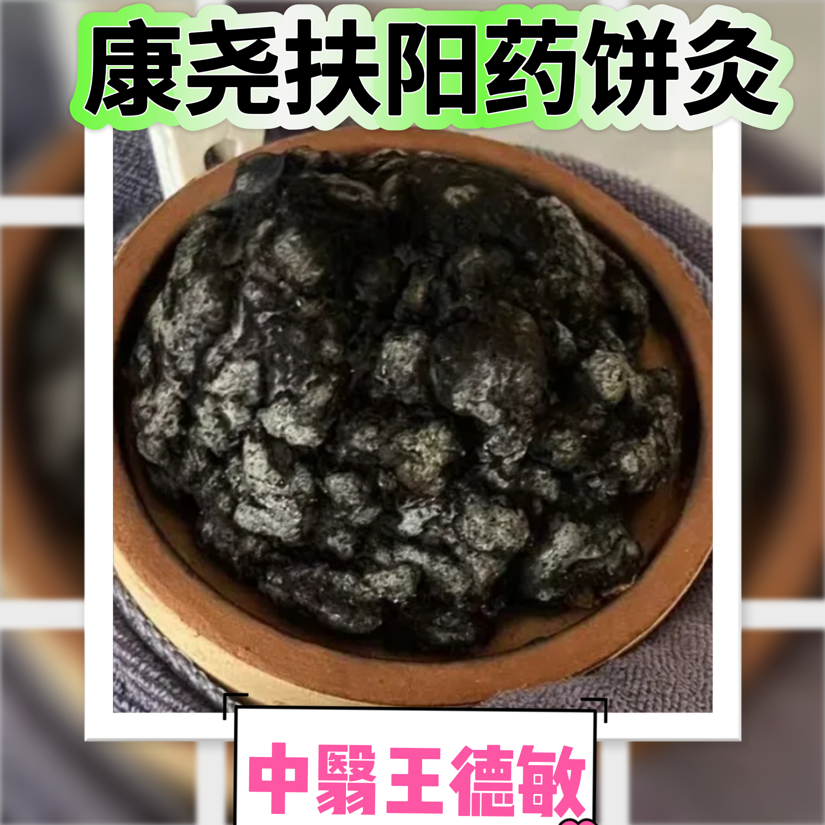 #中医##健康养生# 血遇热则行，经遇热则通，虚遇热则壮，寒遇热则温，湿遇热则散