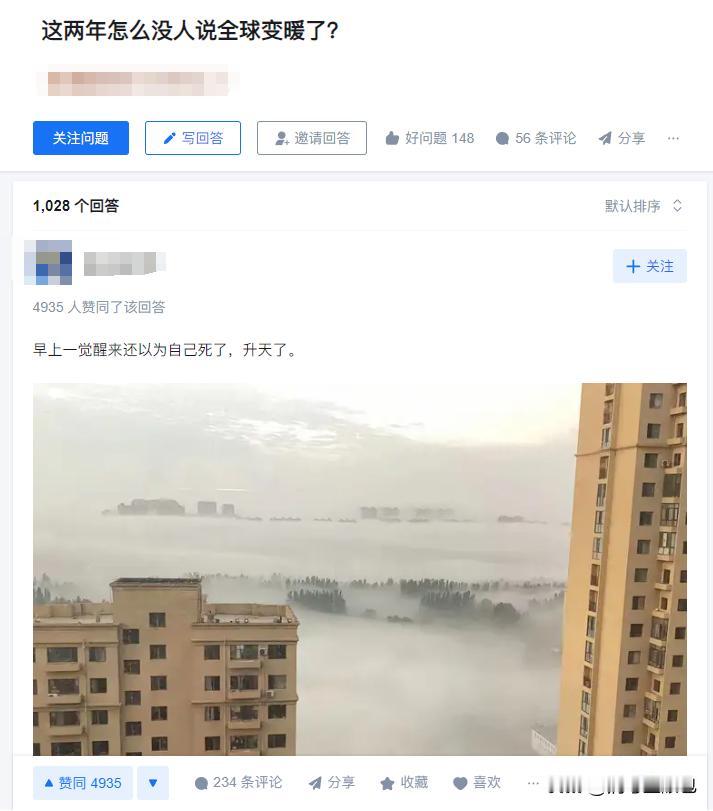 这两年怎么没人说全球变暖了？

近年来，一个引人注目的现象正在中国大地上悄然发生