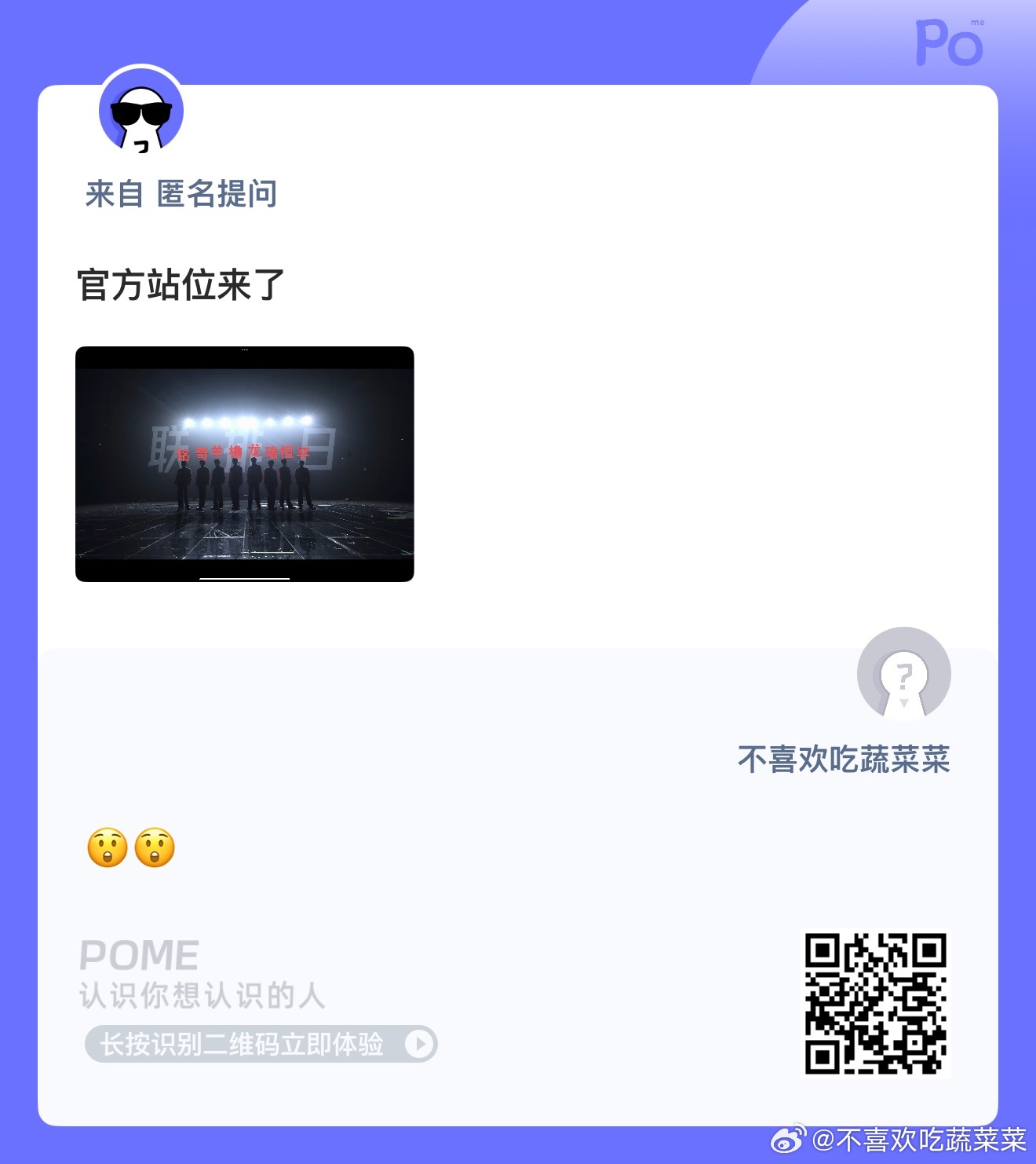 这个站位怎么样？ 