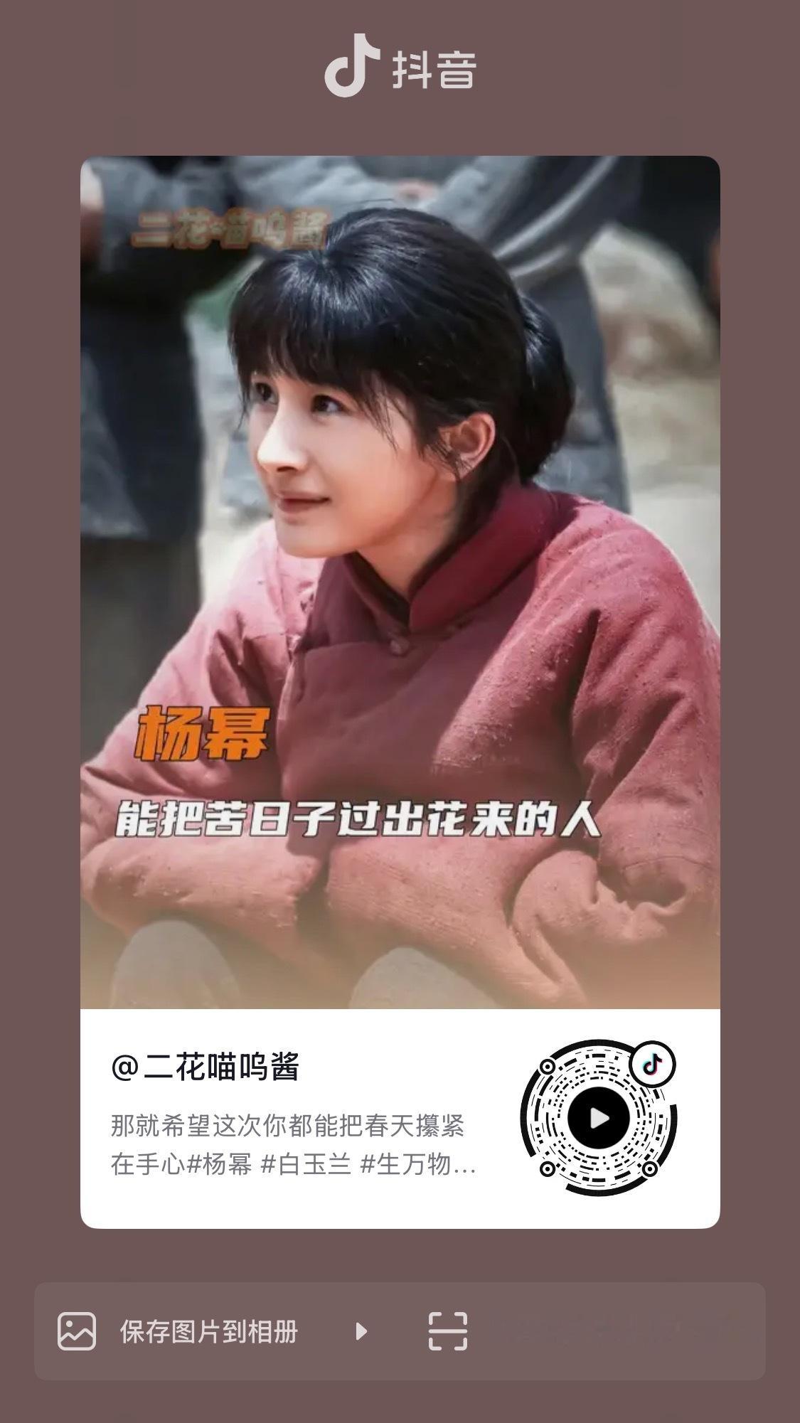 这个红稿视频特别好大家来四连加热好吗杨幂宁绣绣