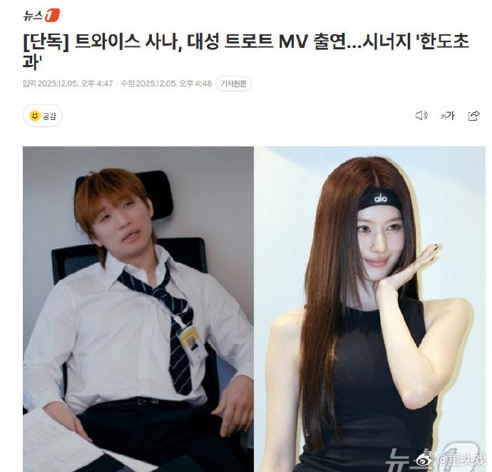 SANA将出演大声MV 据韩媒，SANA将出演Bigbang大声的新歌MV。妈呀