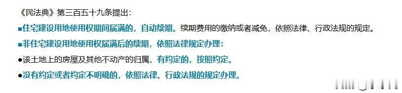 公寓、商铺、写字楼等商业地产产权满了40年，需要补缴一次土地使用费。
如果说住宅